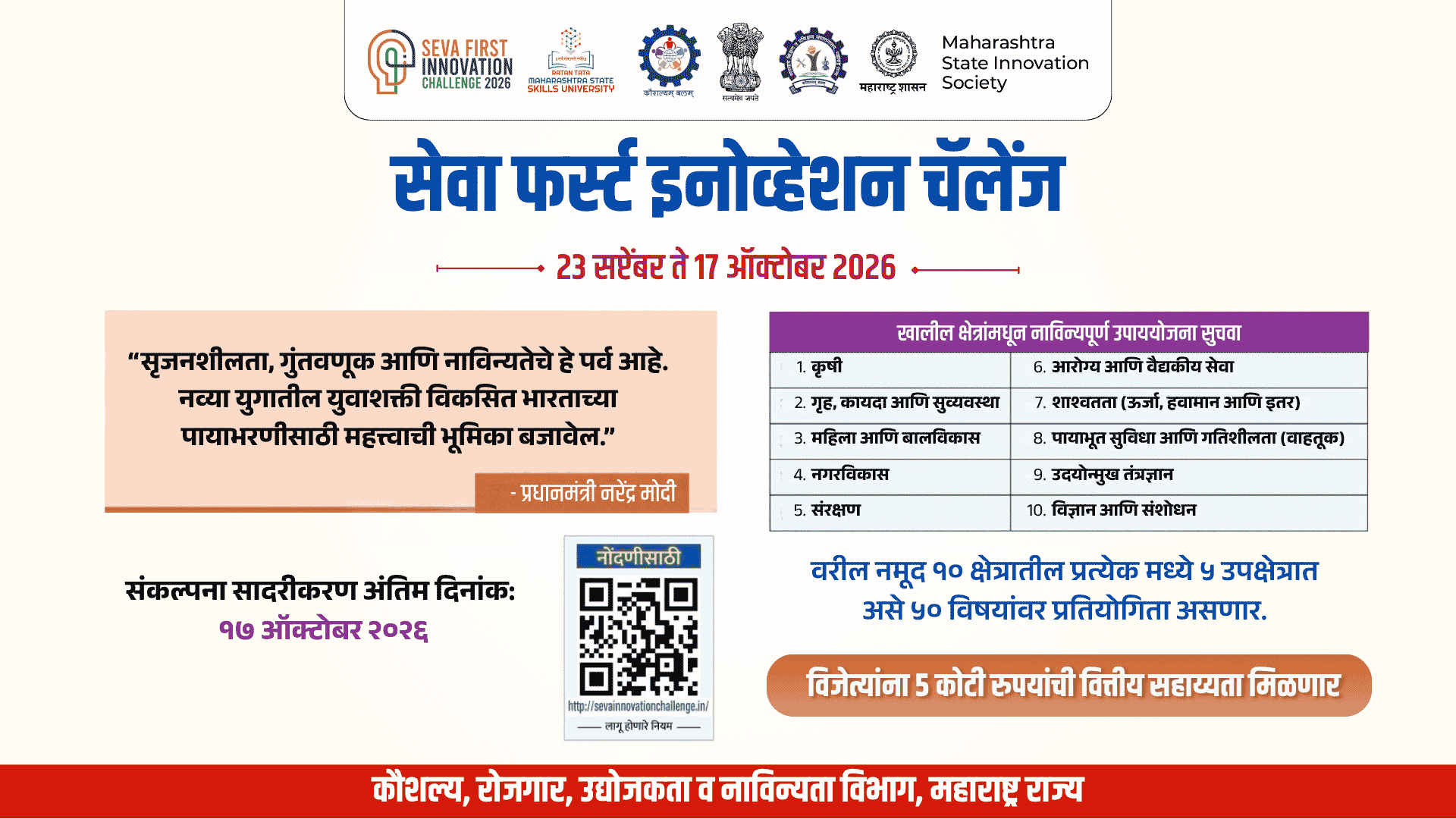 Seva Program